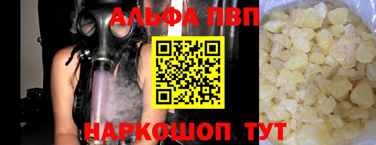 A PVP СК  Alfa_PVP Crystall  где можно купить наркотик  Вход с VPN  APVP VHQ  Морозовск 