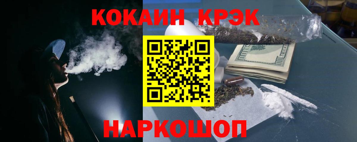 КОКАИН Боливия Морозовск