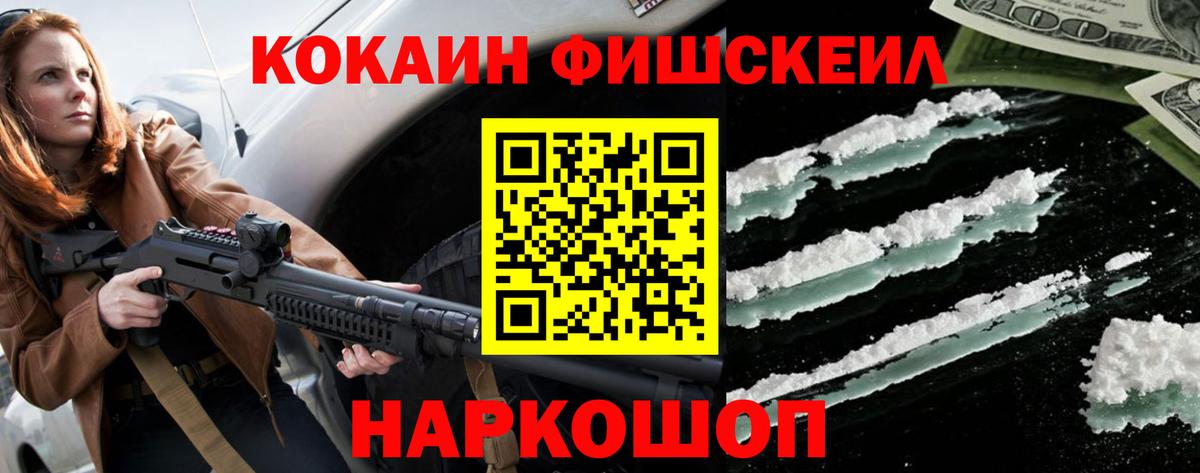 Кокаин  Вход с VPN  Морозовск  КОКАИН VHQ  Cocaine Колумбийский 