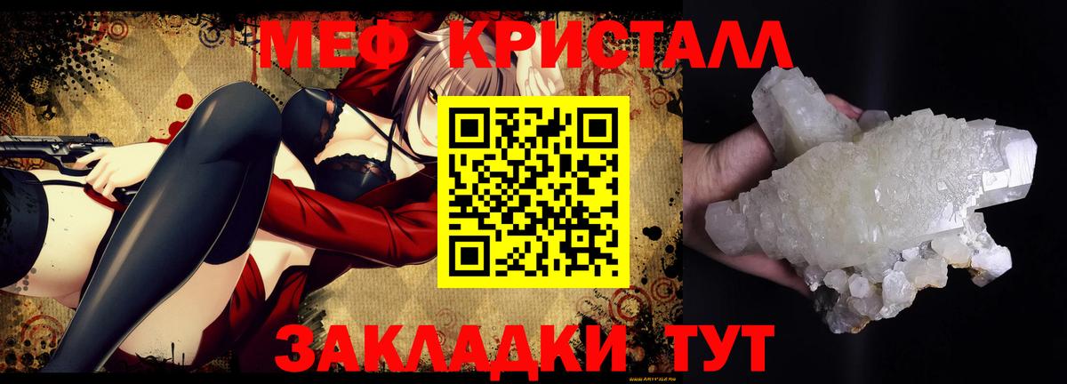 МЯУ-МЯУ  Вход с VPN  МЕФ мука  Морозовск  Меф мука 