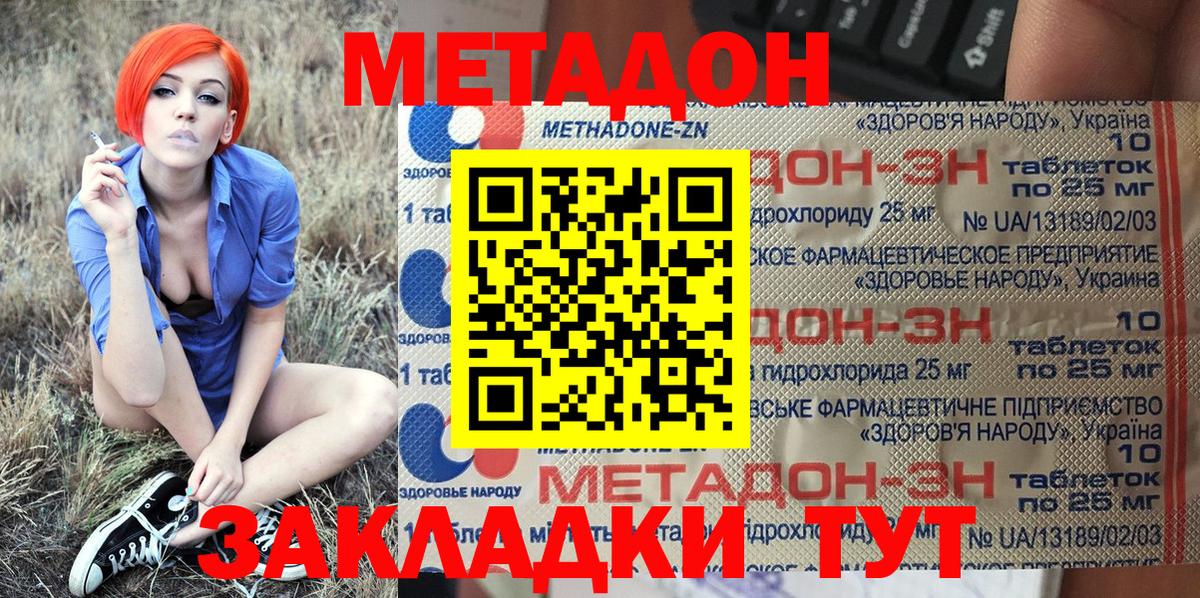 МЕТАДОН кристалл  omg маркетплейс  Морозовск  Вход с VPN  Метадон белоснежный 