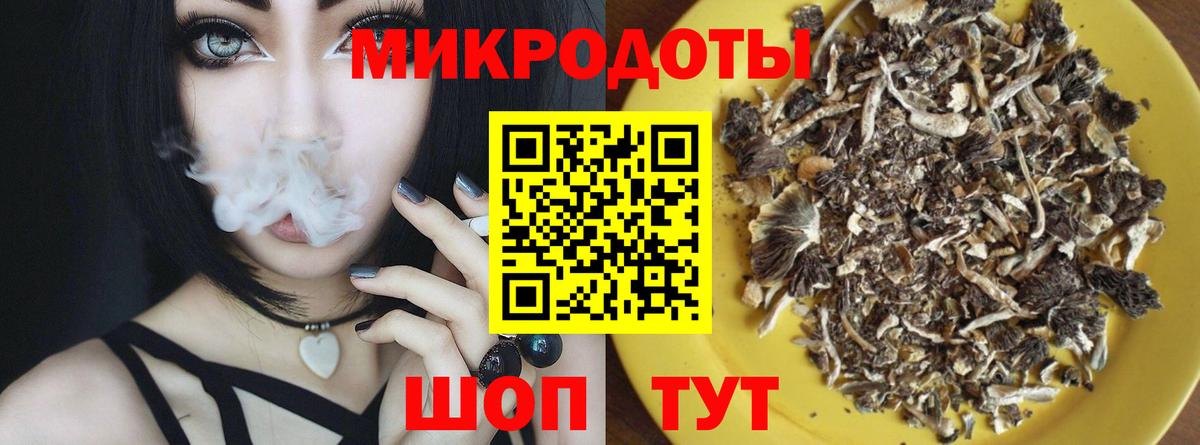 Морозовск  Галлюциногенные грибы мухоморы  Вход с VPN 